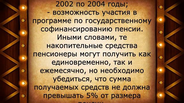Неожиданная выплата пенсионерам за 2002-2004 годы работы! смотреть онлайн