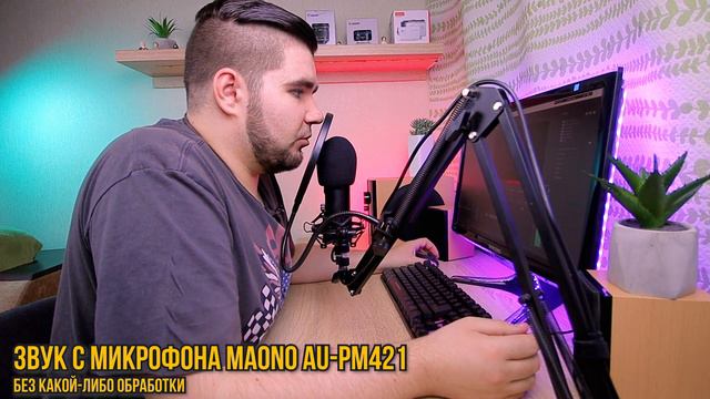 Maono Review - PM421 USB Microphone 192KHZ/24BIT Cardioid Condenser Podcast Mic смотреть онлайн