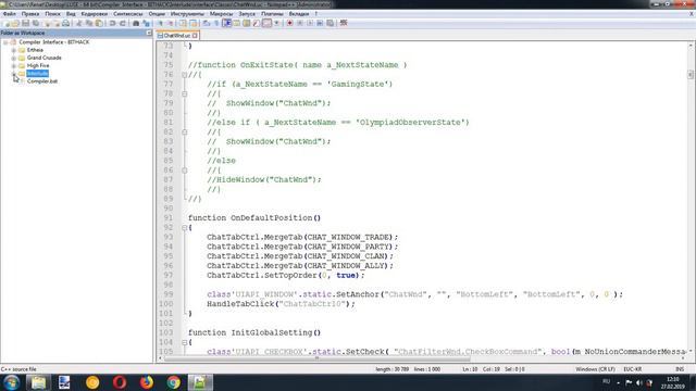 Компилятор interface.u Lineage II в nodpad++ (Grand Crusade, Ertheia, High Five, Interlude) смотреть онлайн