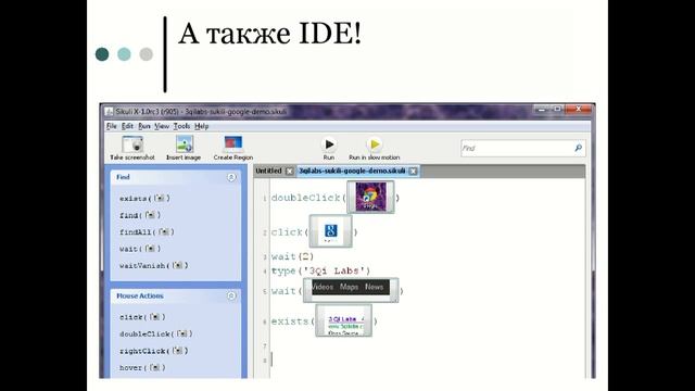 Автоматизированные тесты для Android (Юлия Миттова) смотреть онлайн