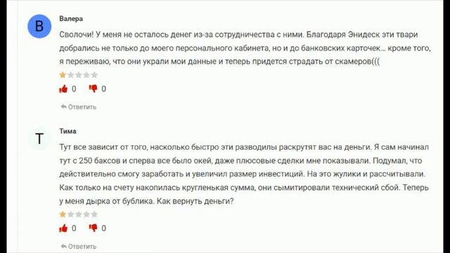 Inertia Finance отзывы - Inertiafinance.co не выводит деньги