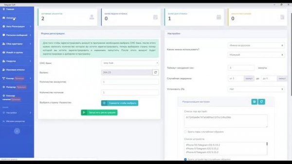 Telegram soft Авторегистрация Telegram аккаунтов авторегер в Telegram soft.mp4