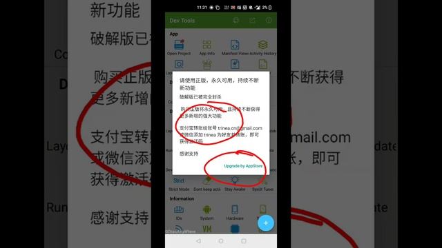 How to Mod Dev Tools Mod All Future | Android Reverse Engineer| Smali Code Editing Dev Tools Mod Ap смотреть онлайн