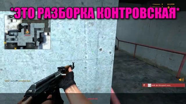 Повеселимся в Countre-Strike-Source #3 - ПРОПАГАНДА ПОНИ И ХЛЕБА смотреть онлайн