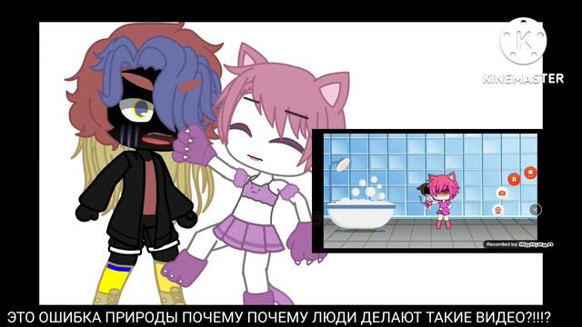 реакция на гачу срачу моих персонажей смотреть онлайн