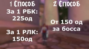 КАК ФАРМИТЬ ОЧКИ ДОБЛЕСТИ? || WoW 3.3.5 (Sirus.su)