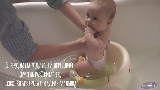 Сиденье детское для купания Kidfinity смотреть онлайн