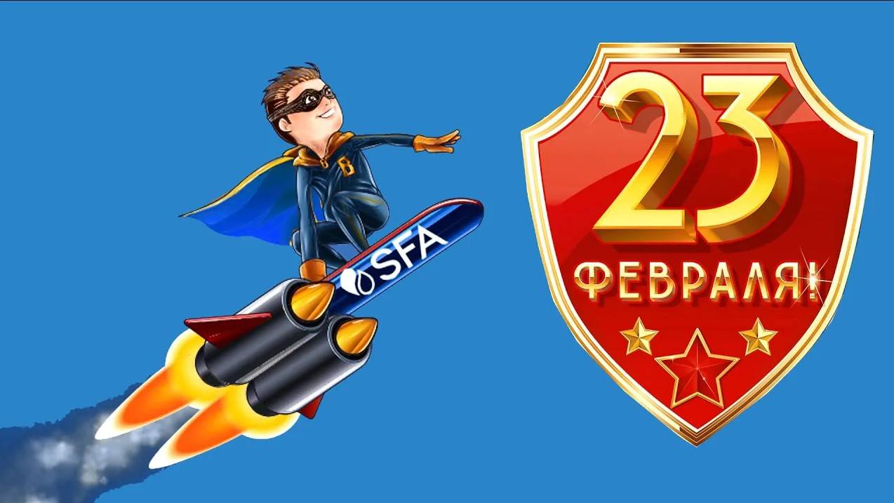 Поздравляем с Днем защитника Отечества! Поздравление мужчин с 23 февраля Красивое видео поздравление смотреть онлайн