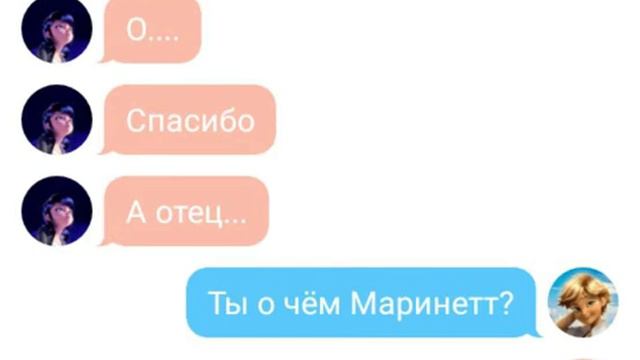 Переписка Леди Баг и Супер-Кот "Если это Любовь?" 4 часть смотреть онлайн