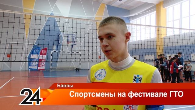 Спортсмены на фестивале ГТО - 3 февраля 2023 года смотреть онлайн