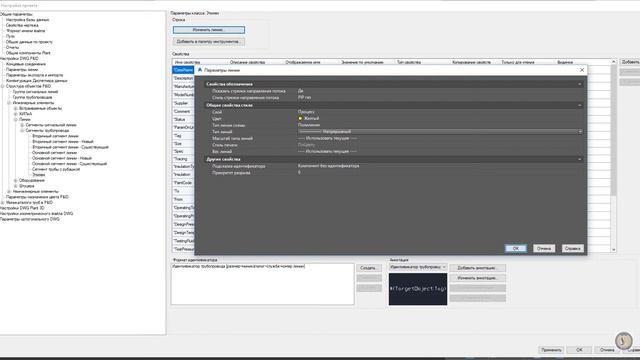 Autodesk P&ID. Создание линии потока. смотреть онлайн