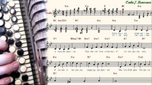 ДВА БЕРЕГА на баяне с нотами в соль миноре.mp4