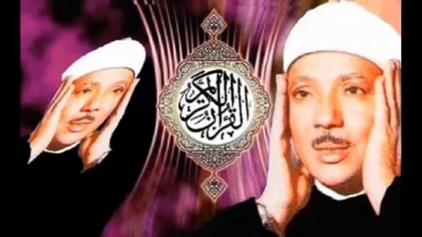 ABDUL BASIT ABDUL SAMAD SURA MUMINUN عبدالباسط عبدالصمد سورة مومن АБДУЛБАСИТ АБДУССАМАД СУРА МУМИНУ