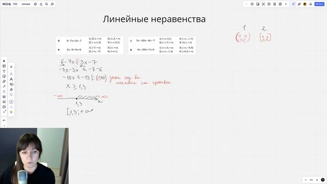 Решение линейных неравенств. смотреть онлайн