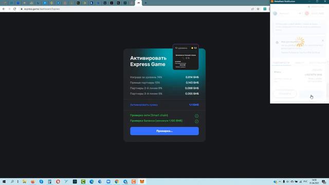 Музыкальная активация Level 10 | Express Smart Game смотреть онлайн