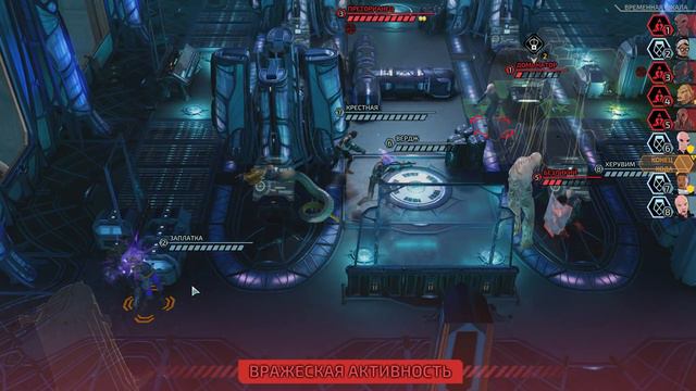Прохождение XCOM: Chimera Squad #9 - Штурм космопорта пришельцев смотреть онлайн