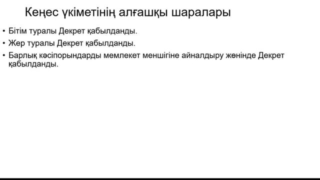 Ресейдегі 1917 жылғы революциялық оқиғалар