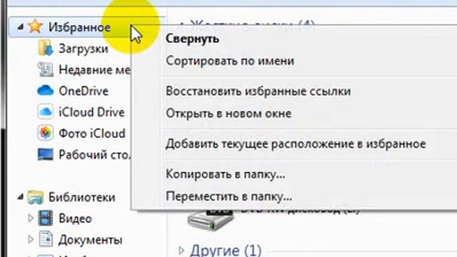 пропал Рабочий стол в папке РЕШЕНИЕ смотреть онлайн