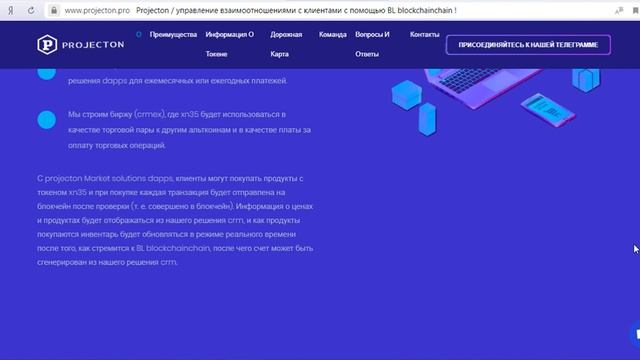 Projecton ICO обзор смотреть онлайн