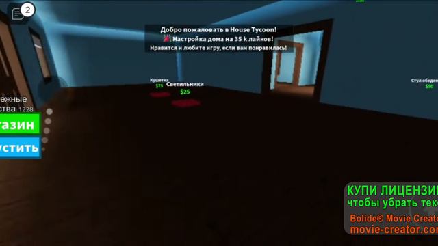 Roblox - дом магнат(Часть1) смотреть онлайн