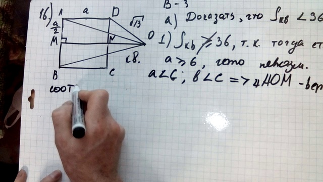  ЕГЭ 2019 /2020 по математике.ПРОФИЛЬ.@Вариант - 13. # 2 часть.Задание 16. а.. И.В. Ященко смотреть онлайн