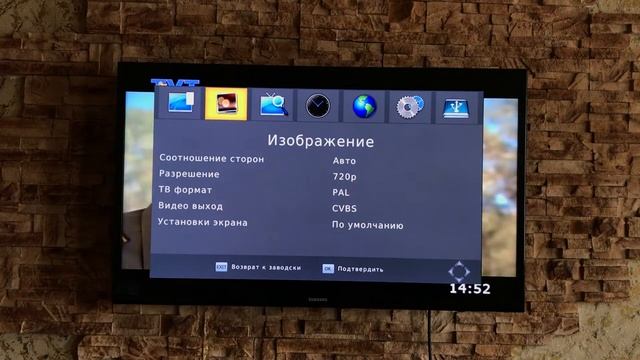 Подключение и поиск каналов на Т2 приставке