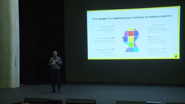 Современная система автоматизации маркетинга и продвижения сайта. Виктор Крылов, Exponea смотреть онлайн