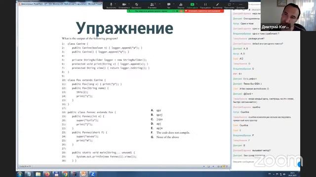 Java - конструкторы и блоки инициализации // Демо-занятие курса «Углубленное изучение языка Java» смотреть онлайн