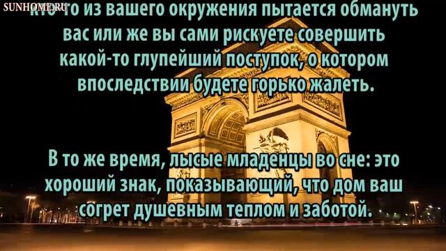 К чему снится Лысый, лысина сонник, толкование сна смотреть онлайн