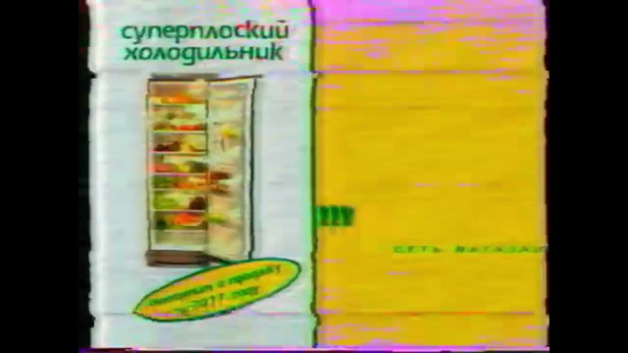 Реклама сети магазинов Техношок. 2000 смотреть онлайн