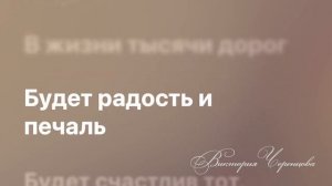 ??Тысячи дорог - Виктория Черенцова (КАРАОКЕ)