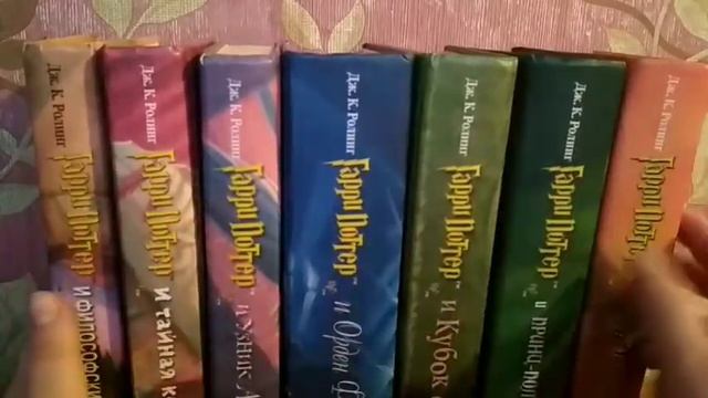Книги про Гарри Поттера!!! смотреть онлайн