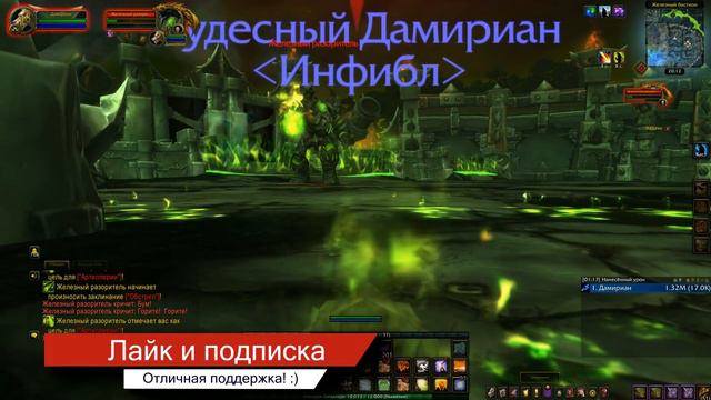 Ачив "Новый поворот событий" в соло | Слава рейдеру цитадели Адского Пламени [WoW BfA] смотреть онлайн