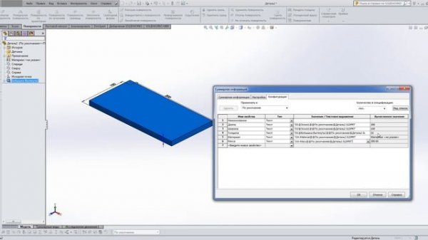 Solidworks. Настройка шаблона детали