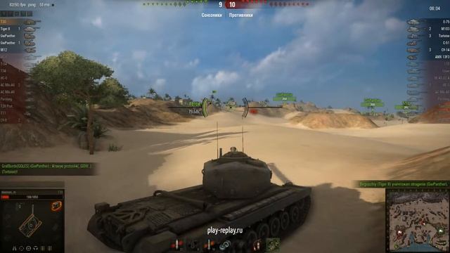 Шотный T30 против четверых противников смотреть онлайн