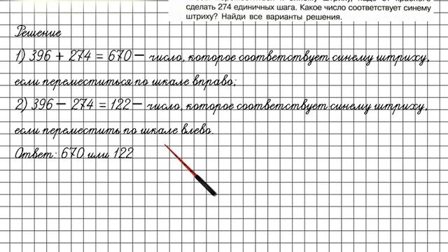 Повторение Задание 13 – ГДЗ по математике 2 класс (Петерсон Л.Г.) Часть 3 смотреть онлайн