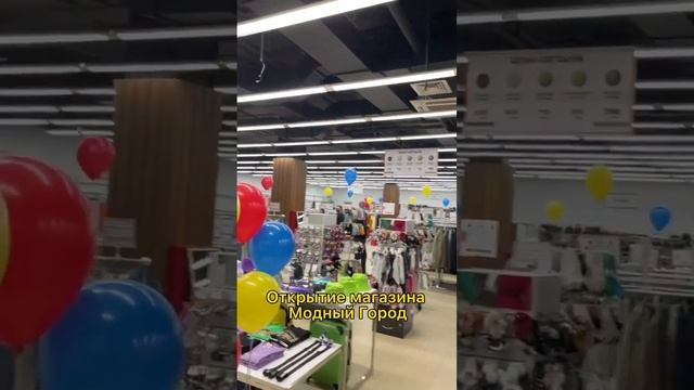 Открытие магазинов 