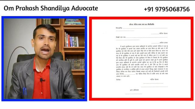 Legal Notice Format ।। Legal Notice kaise bheje ।। Legal Notice kya hota hai смотреть онлайн