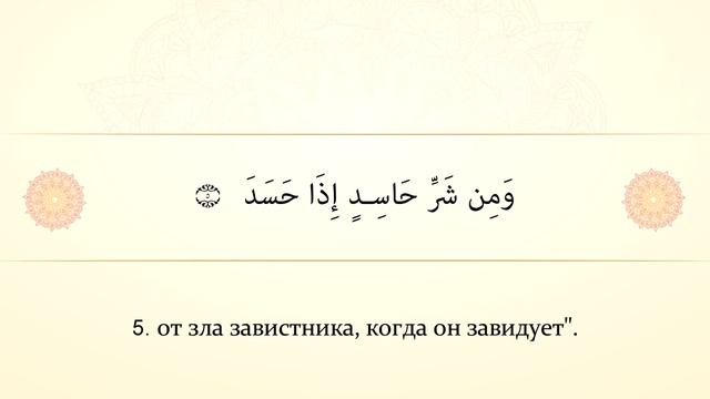 КОРАН ДЛЯ ДЕТЕЙ | Сура "Ихляс", Сура "Фалак", Сура "Нас" смотреть онлайн