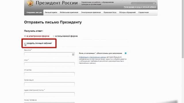 Как написать письмо президенту РФ? смотреть онлайн
