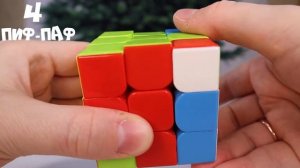 5 этап - Как собрать Кубик Рубика 3х3 для начинающих - «Желтая сторона»