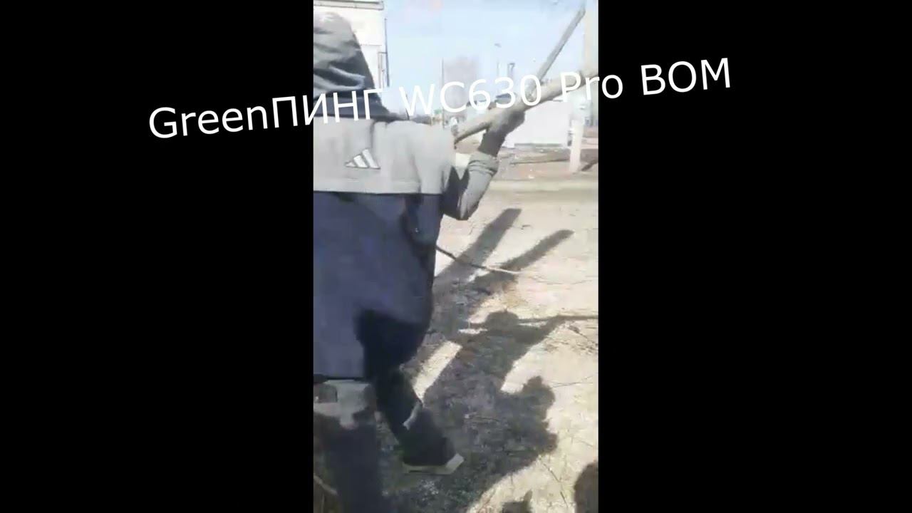 Измельчитель дерева WC630 Pro BOM