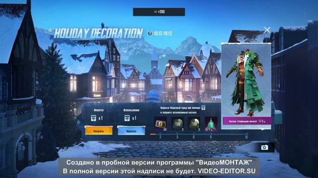 Пасхалка в парке веселья + (новогодняя халява) в PUBG MOBILE смотреть онлайн