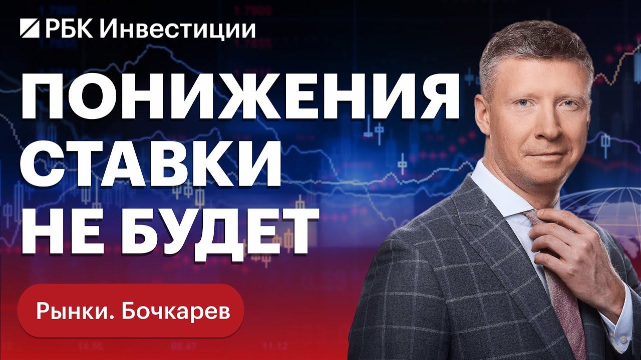 Чего ждать от ФРС США и ЕЦБ? У нефтяников РФ может стать меньше льгот. Последствия