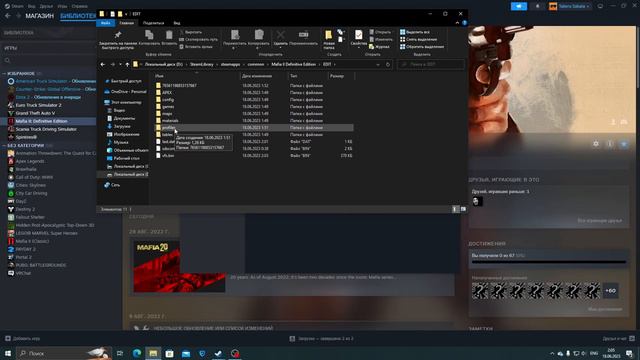 Изменение языка в игре Mafia II Definitive Edition смотреть онлайн