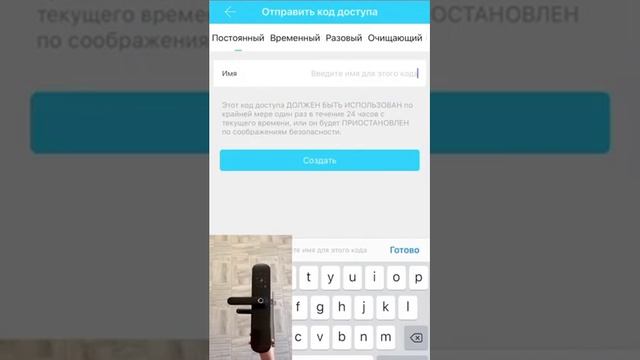 Активация и настройка электронного замка смотреть онлайн