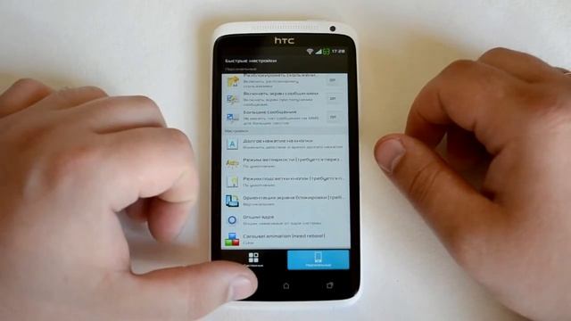 Прошивка TrickDroid 6.0.0 для HTC One X смотреть онлайн