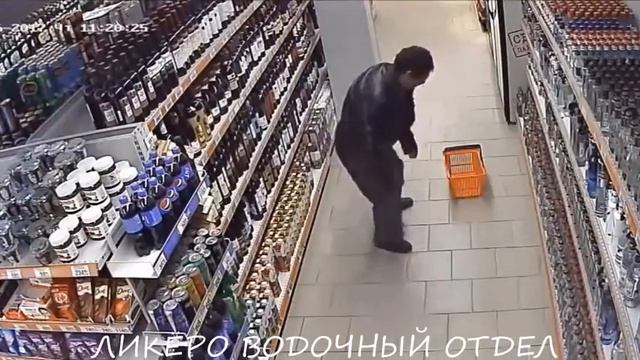 МУЖИК ТАНЦУЕТ В МАГАЗИНЕ ЛИКЁРО ВОДОЧНЫЙ ОТДЕЛ смотреть онлайн