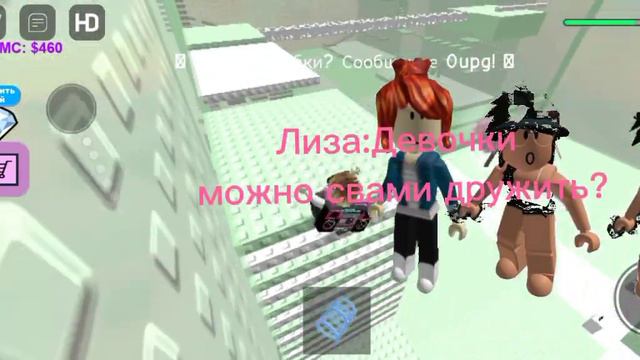 Видео полностью моё, "Роблокс истории " смотреть онлайн