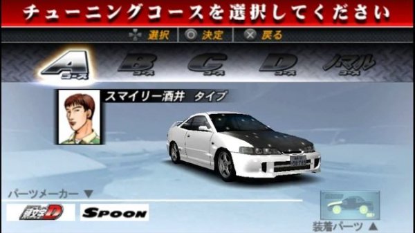 Initial D Street Stage - All Cars & Tuning Courses